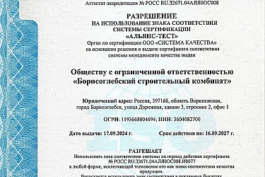 Сертификаты