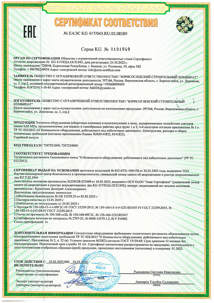ГОСТ Р ИСО 9001-2015 (ISO 9001:2015)